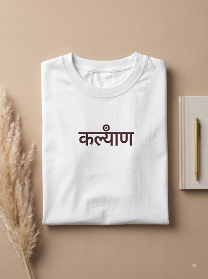 Meditative Warrior Mustard Crew Neck T-Shirt