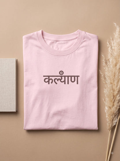 Meditative Warrior Mustard Crew Neck T-Shirt